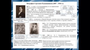 Е. Шишкова Династия Рукавишниковых в XIX - XX вв.