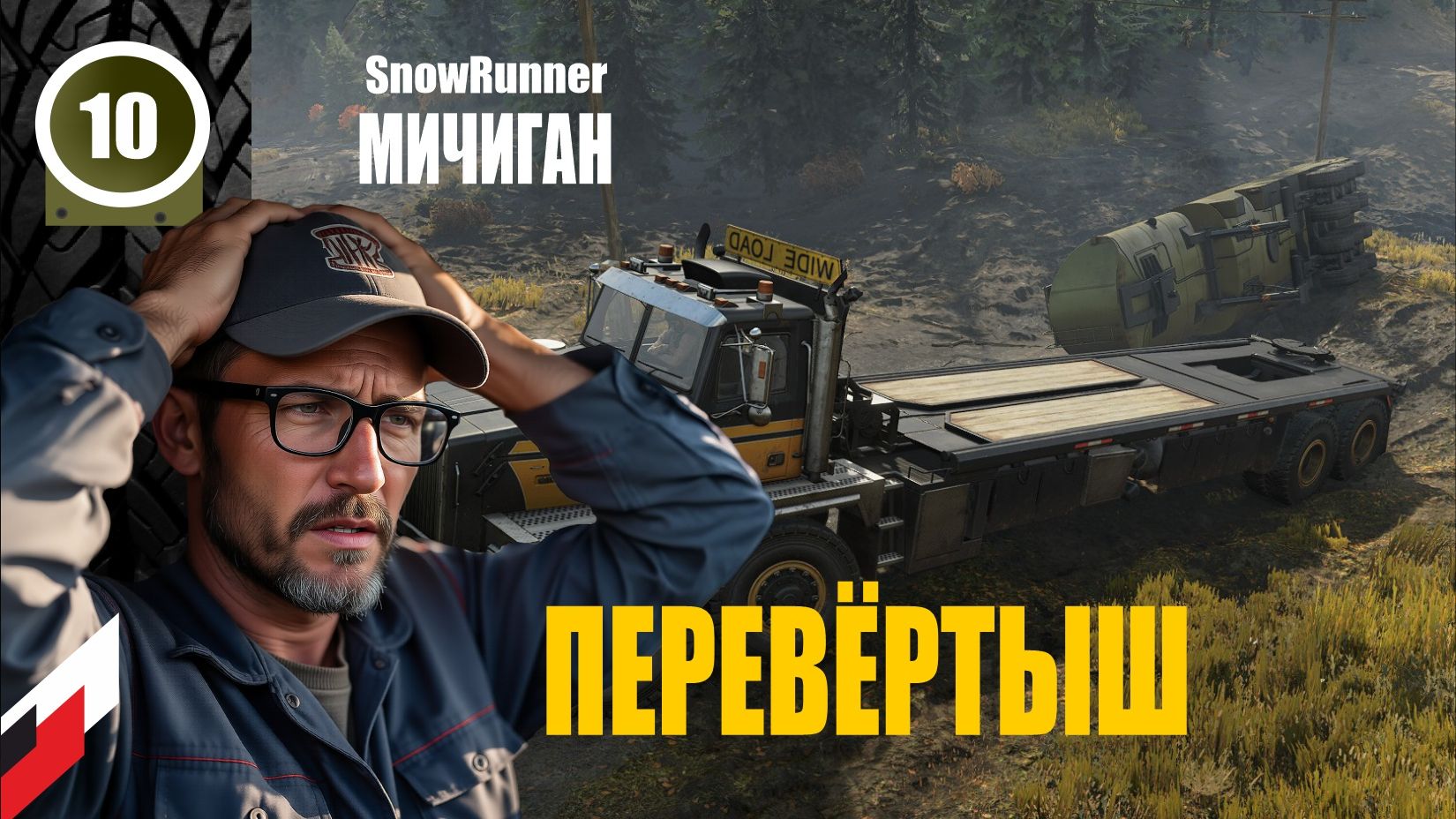 Snow Runner (без рекламы) НОВЫЙ сезон с МОДОМ "Реальная жизнь"