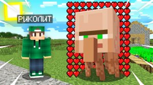 Я СОЗДАЛ НОВЫХ СМЕШНЫХ МОБОВ ДЛЯ МАЙНКРАФТ | Риколит Minecraft