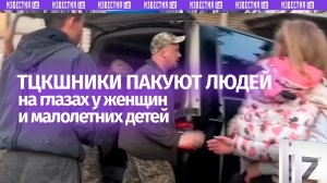 ТЦК против женщины с ребенком — силовая мобилизация на Украине