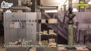 Удалов