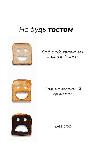 А вы хлебушек или тост? 😁