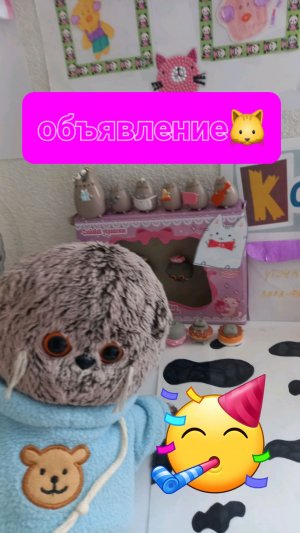 объявление от басика🐱🥰💖