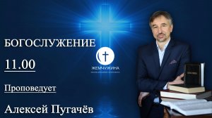 24.05.26. А.Пугачёв. Дух любви