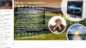 3.Трибуна мастера. Л. Черныш 12.07.2018