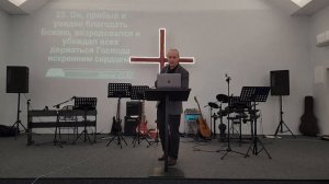 Послание, для которого нет уз