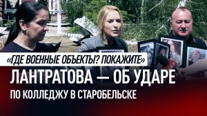 ВСУ ждали, когда дети будут выбегать из общежития, и били по ним дронами: об атаке на колледж в ЛНР
