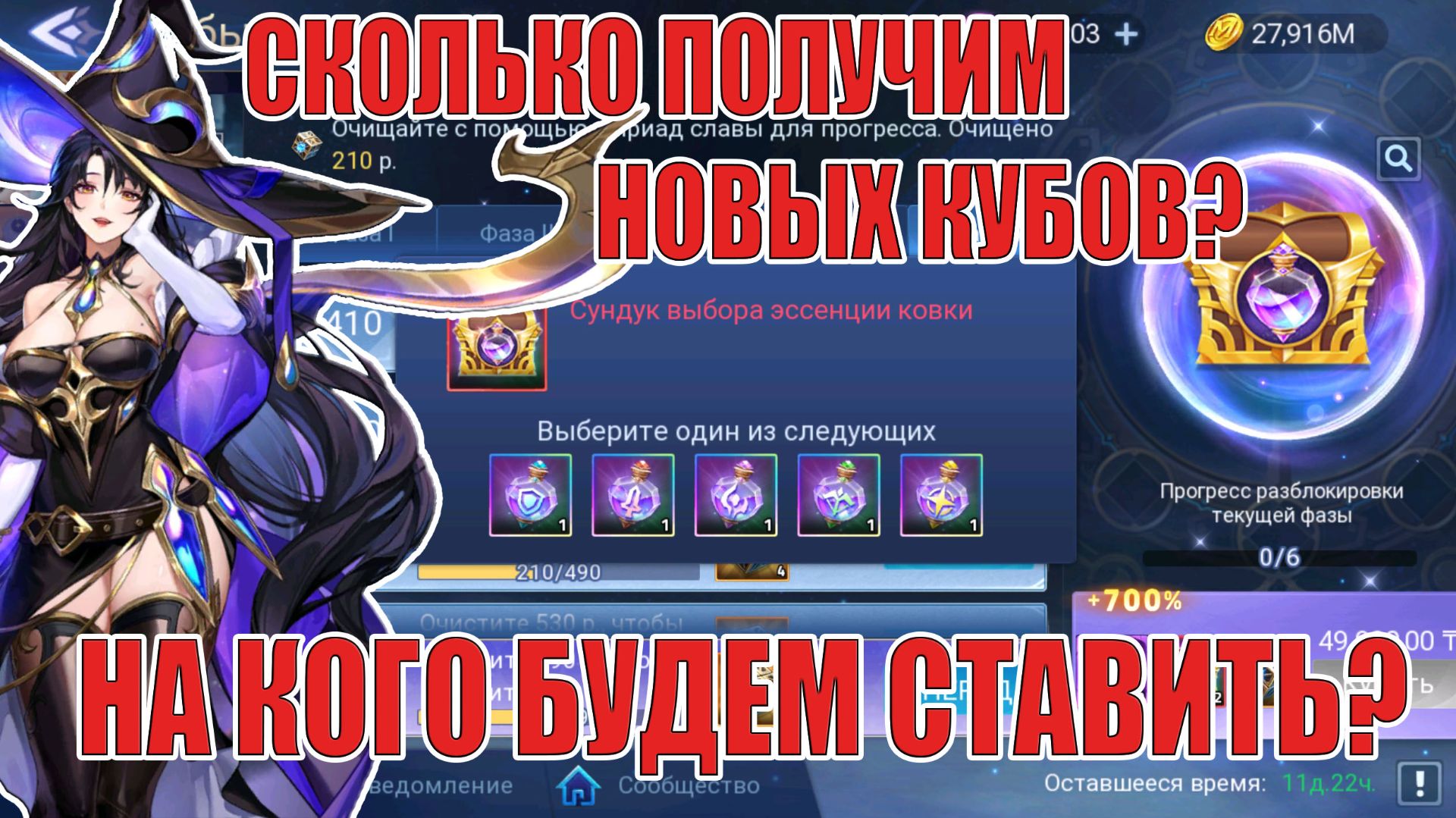 БЛАГОСЛОВЛЕНИЕ СЛАВЫ ОСНОВЫ/ПЕРВЫЙ ГЕРОЙ С ПОЛНЫМИ КУБАМИ Mobile Legends: Adventure