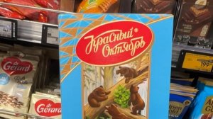 Packtrack. Разбор дизайна упаковки Торта Красный Октябрь