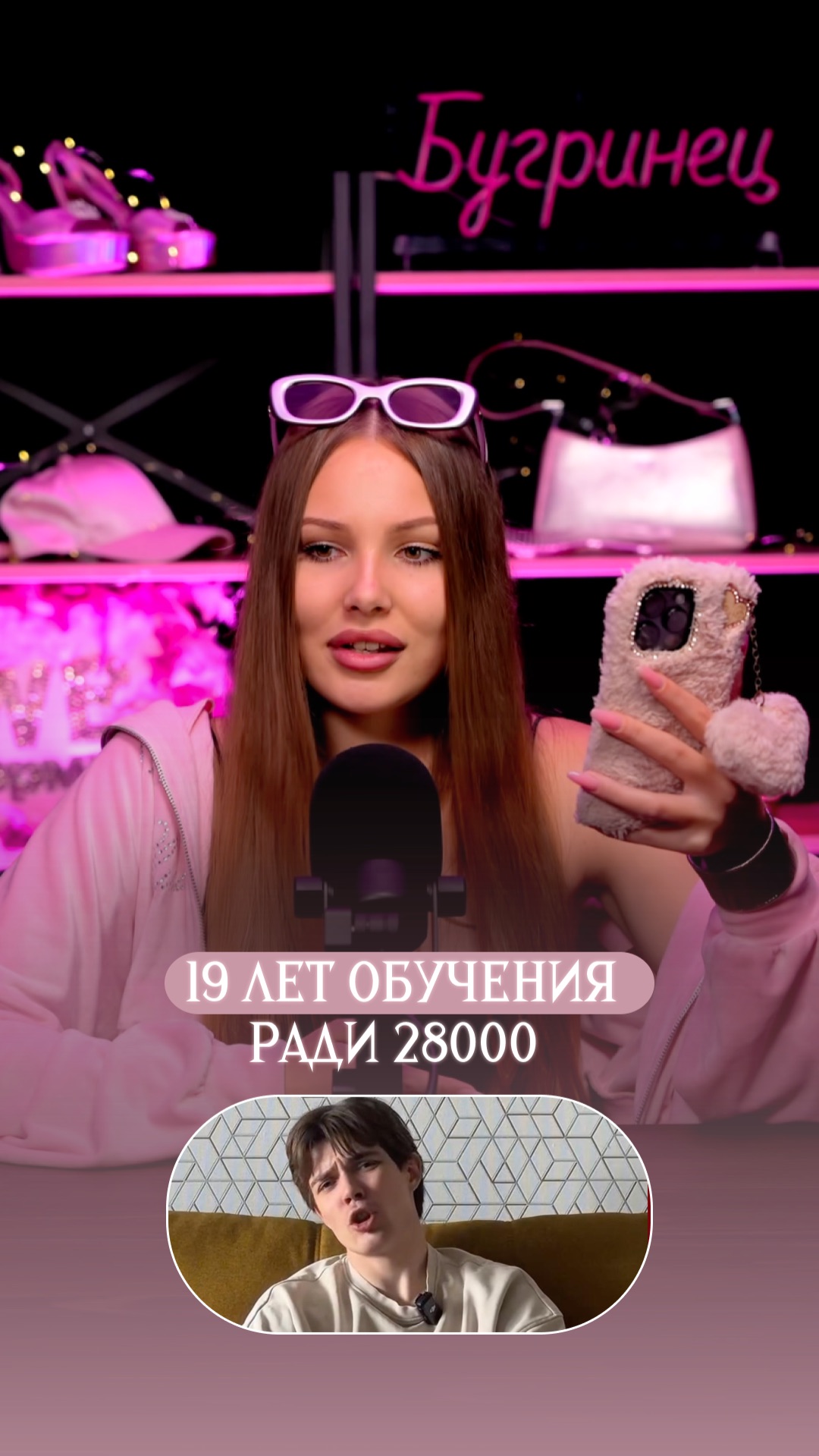 19 лет обучения ради 28000 смотреть онлайн