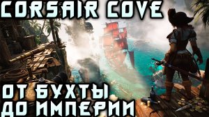 Corsair Cove - обзор возможностей геймплея на примере строительства пиратского города на скалах #1