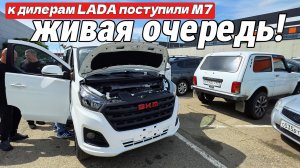 АВТОВАЗ начал отгружать дилерам LADA микроавтобусы M-7 – и за машиной уже выстроилась очередь!