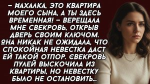 Истории из жизни|Свекровь пулей выскочила из квартиры|Аудиорассказы|Аудиокниги|Реальные истории
