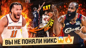 БРАНСОН БРОСАЕТ ВЫЗОВ ХАРДЕНУ! / РУБКА ПОД КОЛЬЦАМИ / ПЛЕЙ-ОФФ НБА