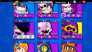 Играем в столкновение в braw stars #4