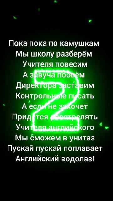 слова каждого школьника