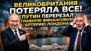 Мировые финансовые рынки и геополитическая напряжённость остаются в центре внимания