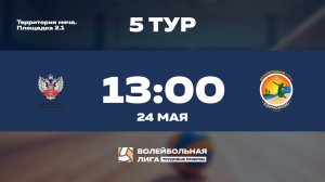 5 тур | Федерация бокса России - ФСК «ЕДИМОНОВО» | Уран
