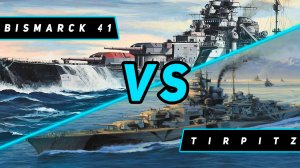 ЛИНКОР BISMARCK 41 VS TIRPITZ! ЧТО ОКАЖЕТСЯ СИЛЬНЕЕ? VKPLAY TWITCH RUTUBE YOUTUBE МИР КОРАБЛЕЙ