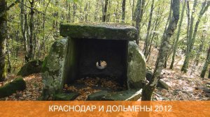 Краснодар 2012