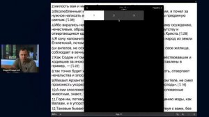 Часть 3 - И пойдут сии в муку вечную. В чём секрет ВЕЧНЫХ МУК - Андрей Бедратый