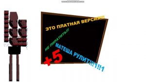 Matvey Funhouse Ost Боссфайт Matveloon