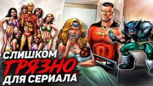 [Axis Comcs ] - 15 слишком жестоких персонажей Пацанов, которых пришлось вырезать из сериала