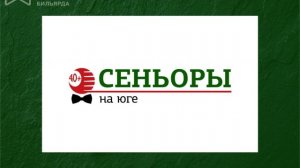 Судак 2026. 8-й этап серии турниров «Сеньоры на Юге» по пирамиде