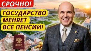 ПЕНСИОННАЯ РЕФОРМА В РОССИИ ВОЗВРАЩЕНИЕ К СТАРЫМ НОРМАМ ИЛИ НОВЫЕ ПОДХОДЫ
