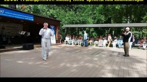 ЗӨФӘР ГУБАЙДУЛЛИН. Мәскәү ТАТАР артисты һәм композиторы на САБАНТУЕ в парке ЛИАНОЗОВО