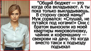 Общий бюджет — это когда оба вкладывают. А ты пока только выкладываешь. Истории из жизни. Андрей Бел