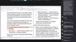 Дигха Никая 16  - Последний год жизни Будды[Часть 3]