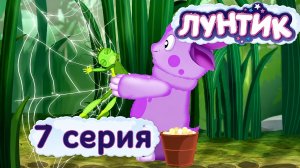 Лунтик | 7 серия | Доброе дело | Мультики для детей