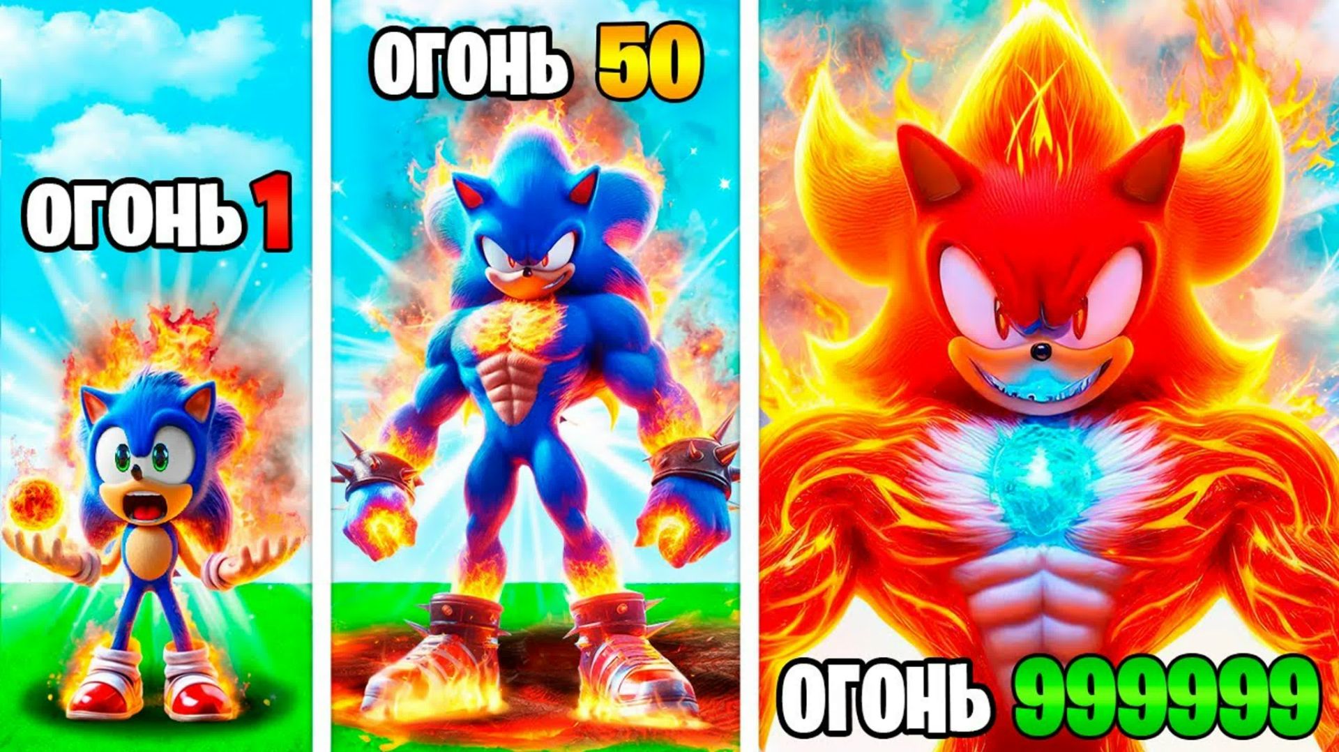 Прокачал Соника в Огненного Соника в ГТА 5!