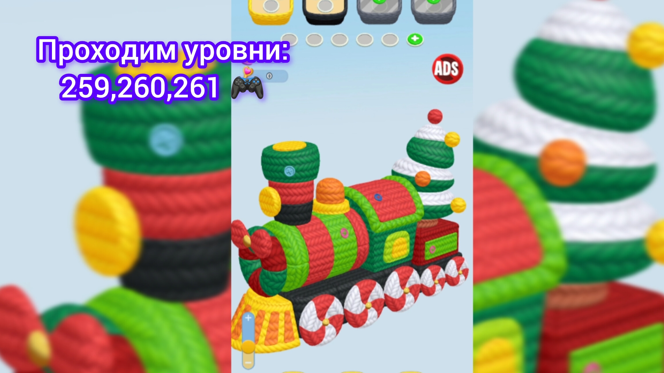 Играю в Ярн Февер 🎮🎮🎮 смотреть онлайн