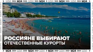 Около 80% россиян проведут отпуск внутри страны - Москва 24