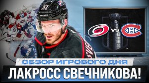 ЧУДО-ГОЛ ЭЛЕРСА / ПОДЛЫЙ УДАР ТЕКСЬЕ / МОЩНЫЙ ОВЕРТАЙМ! /ОБЗОР МАТЧА ПЛЕЙ-ОФФ НХЛ 24.05.2026