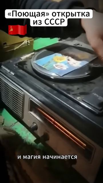 Магия из СССР Вы не поверите, что умеет эта обычная открытка! смотреть онлайн