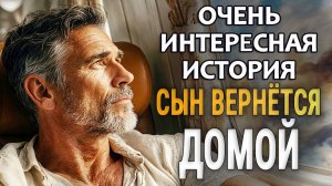 Любовь сына - возвращаясь домой | Истории из жизни | Женские истории | Аудиорассказ
