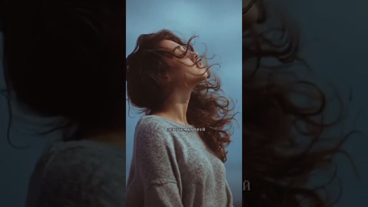 Трек для самых сильных девушек Shami - 