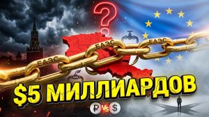 СЦЕНАРИЙ РАЗРЫВА Что потеряет Армения, если выйдет из ЕАЭС