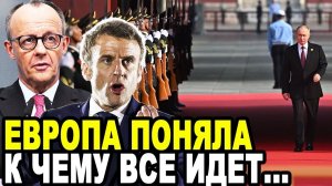 ЛЁД ТРОНУЛСЯ! Реакция ЕС и США На ПЕРЕГОВОРЫ Путина и Си Цзиньпина в Китае! → 👤 #НОВОСТНОЙ_СВЕЖАК