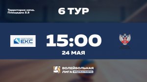 6 тур | ГК «ЕКС» - Федерация бокса России | Уран