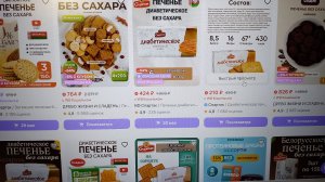 События одного дня. Красота. Заказываю сладости вместе с вами.