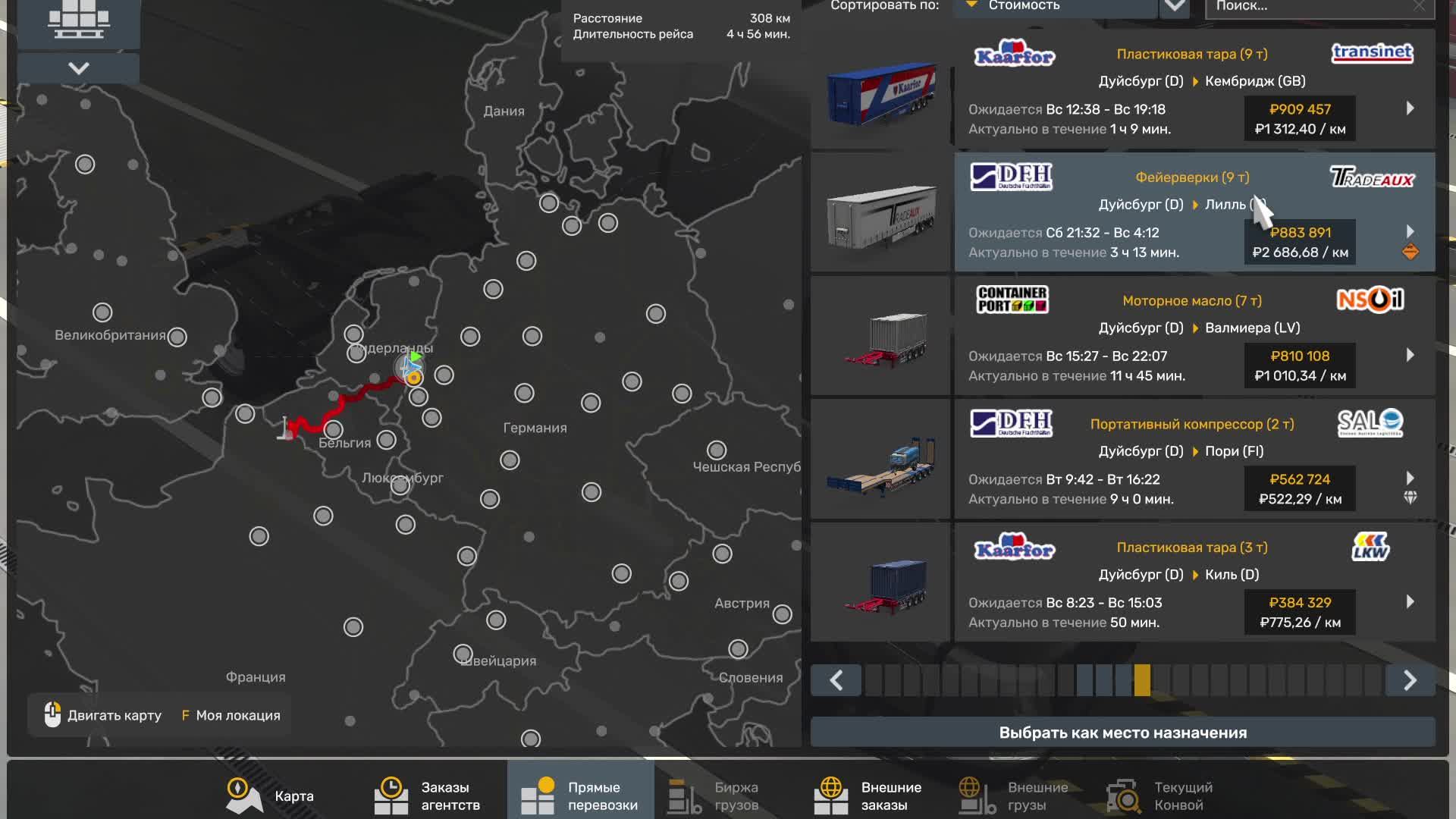 Euro Truck Simulator 2 #100 - Сотая перевозка Фейерверков 308км смотреть онлайн