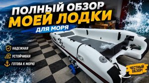 КАК ВЫЖИВАЕТ РУССКОЯЗЫЧНЫЙ МУЖИК В ЮЖНОЙ КОРЕЕ: Обзор моей новой лодки размер, цена, комплектация