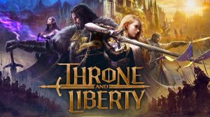 Throne and Liberty #НА РУССКОМ #НОВИЧЁК