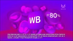 Правильная wildberries 33 серия не всемирный день шопинга
