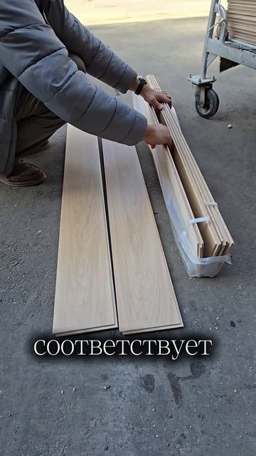 Проверяй паркет при получении #паркет #проверка #доставка #заказ #полы #дерево #ремонт
