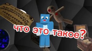 что это такое?